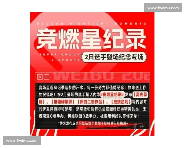 这一刻,我们都是最闪耀的星!电竞粉丝活动视频记录高光 这一刻,我们都是最闪耀的星!电竞粉丝活动视频记录高光
