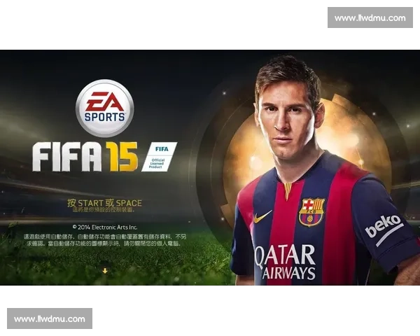 FIFA Online：绿茵场上的积分争夺，谁是电竞球王