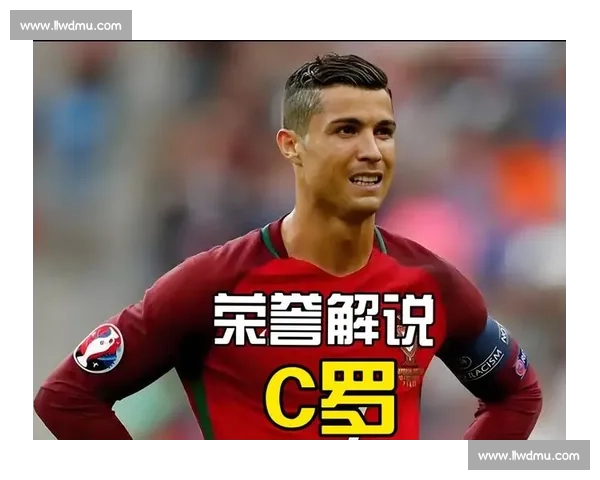 足坛偶像！2026世界杯队长能否成为下一代榜样